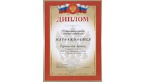 2014-2015 Терновский Артем 7л (Менделеевские чтения)